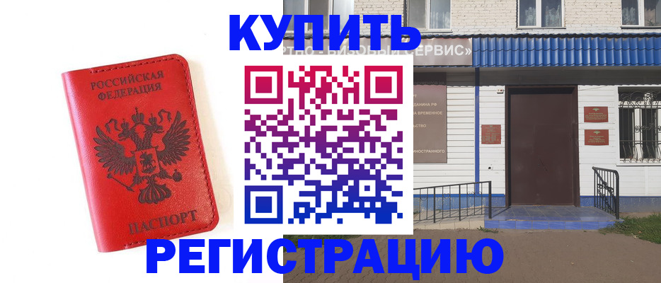 прописка законно в Якутске