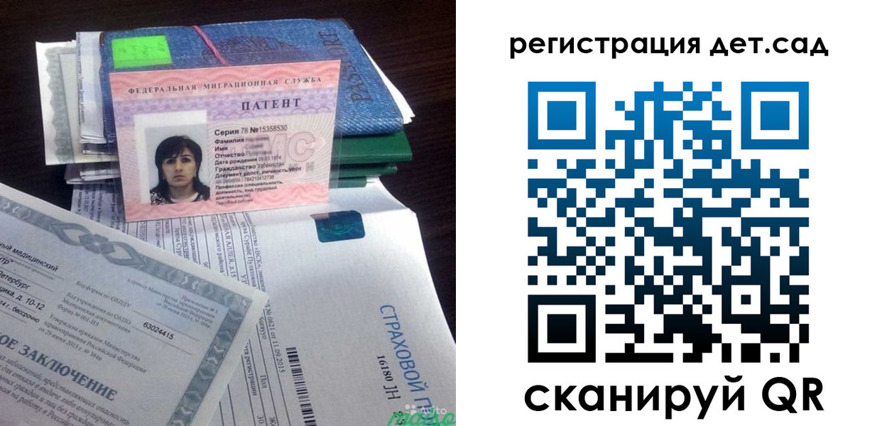 прописка 2025 в Якутске