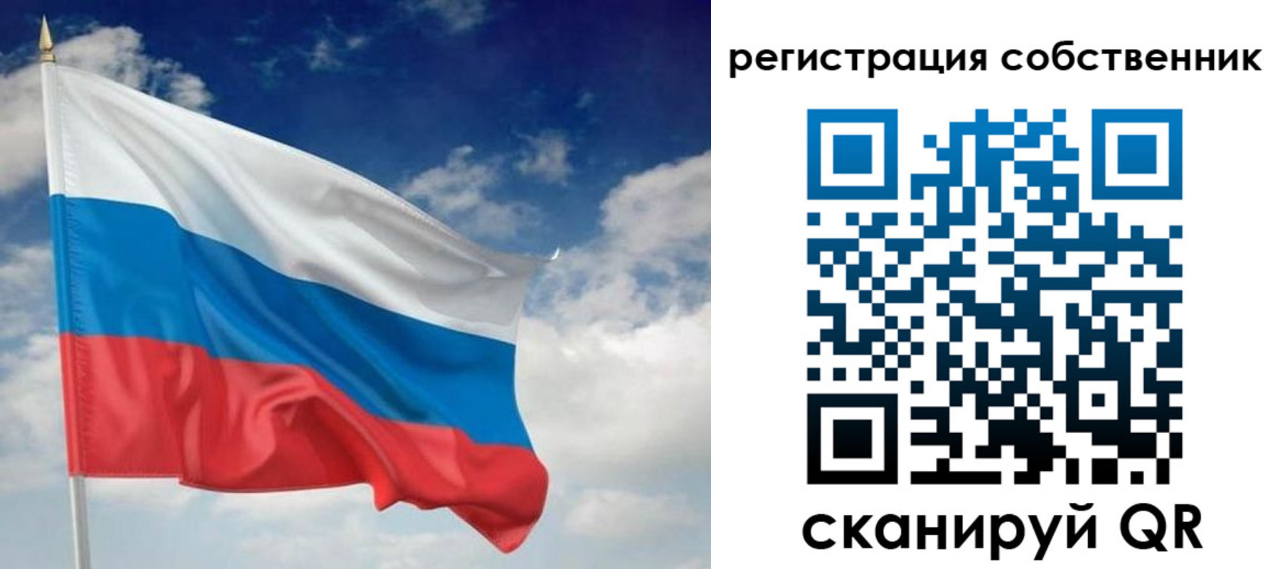 временная регистрация для школы в Якутске