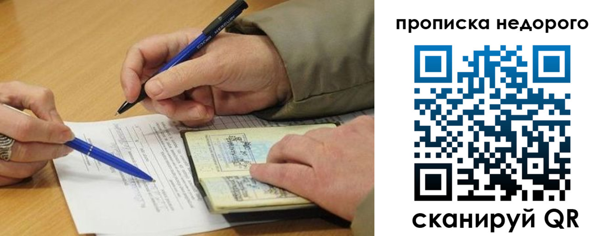 прописка иностранных граждан в Якутске