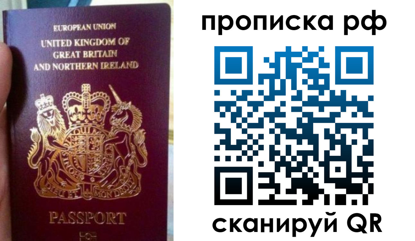 прописка для школы в Якутске