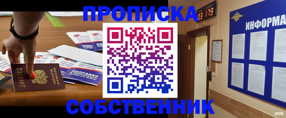 временная регистрация госуслуги в Якутске