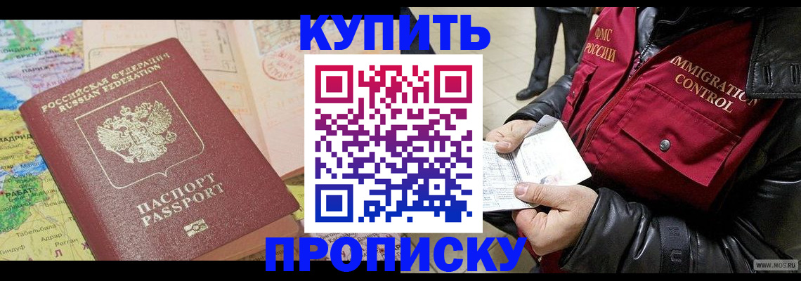 регистрация в Якутске