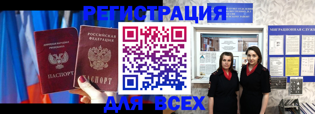 регистрация для школы в Якутске