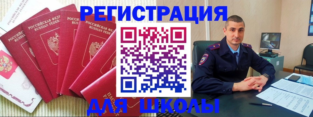 купить прописку в Якутске