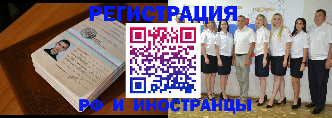 временная регистрация надежно в Якутске