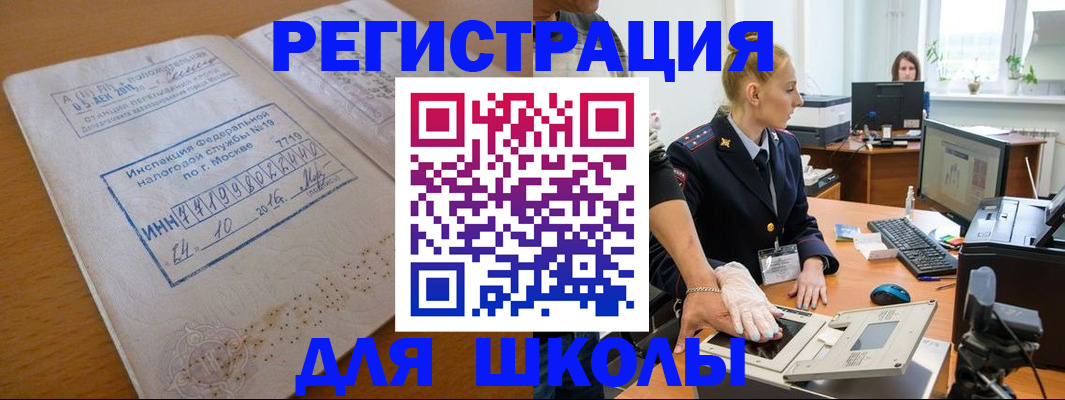 прописка иностранных граждан в Якутске