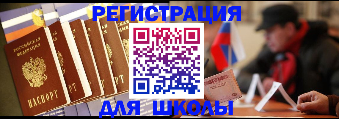 временная регистрация недорого в Якутске