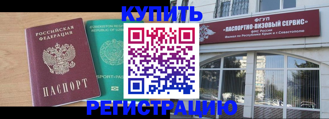 миграционный учет в Якутске